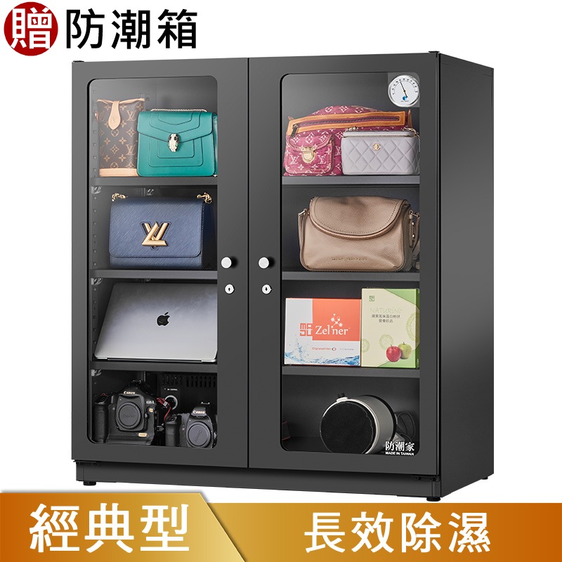 D-365C電子防潮箱
