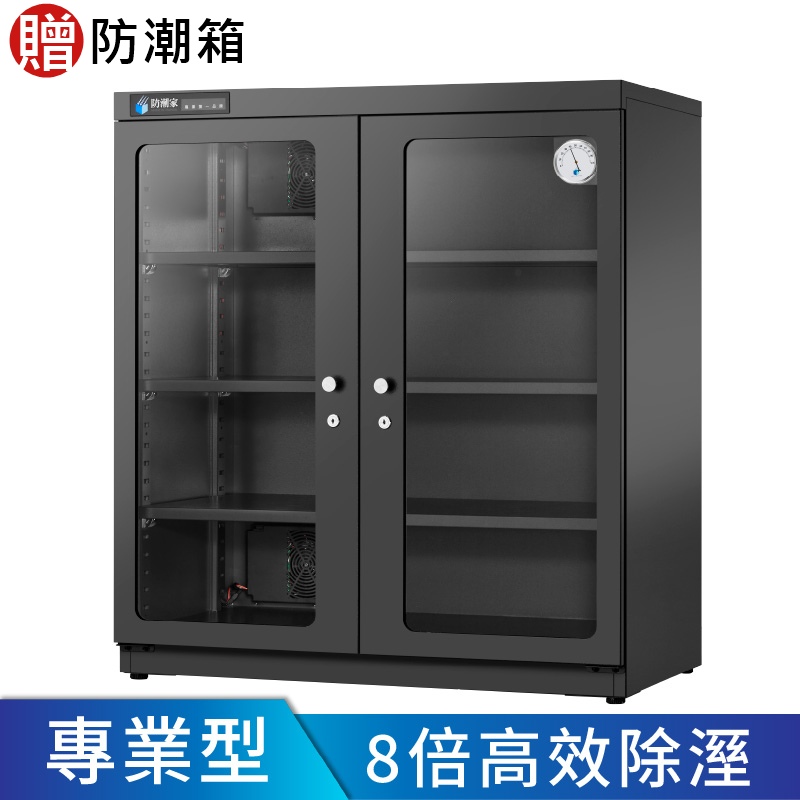 D-365E大型防潮櫃