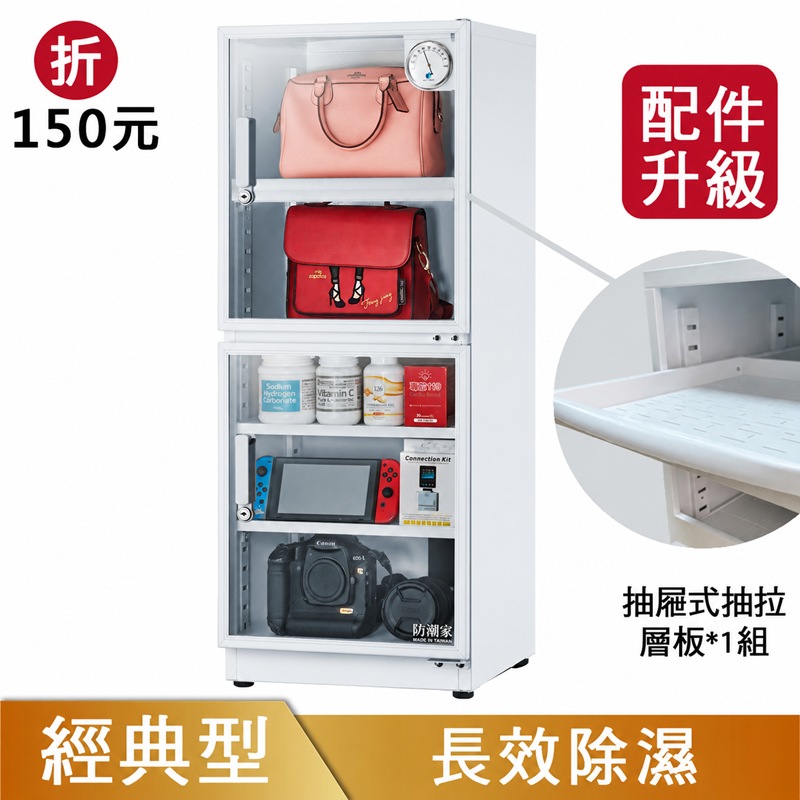 DW-145CA電子防潮箱