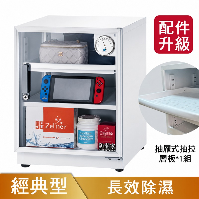 DW-70CA電子防潮箱