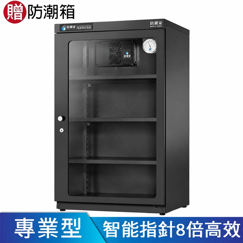 D-250E大型防潮箱