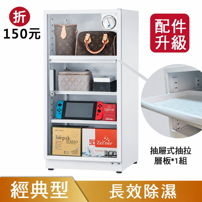 DW-118CA電子防潮箱