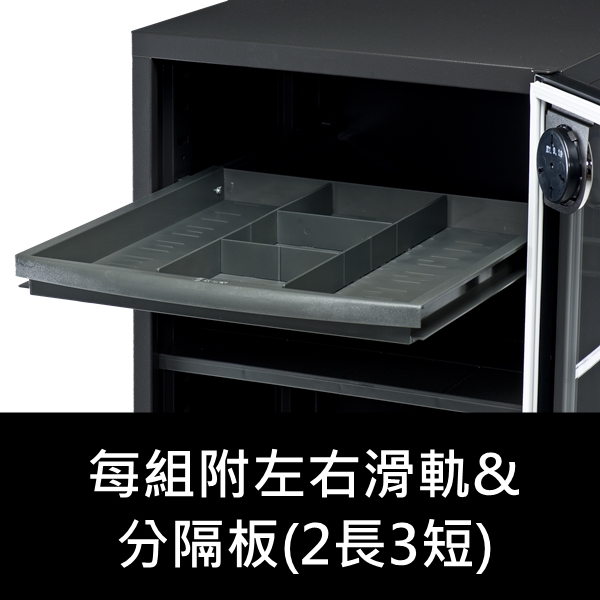 抽屜滑軌層板組 抽屜滑軌層板組