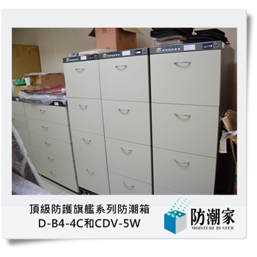 台灣文獻館的文件收納推薦抽屜式電子防潮箱